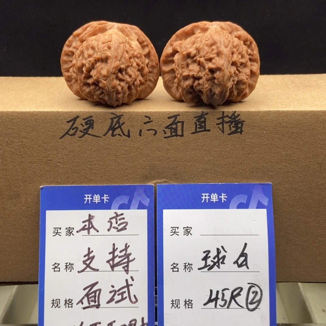 文玩核桃把件球白（45尺寸）
