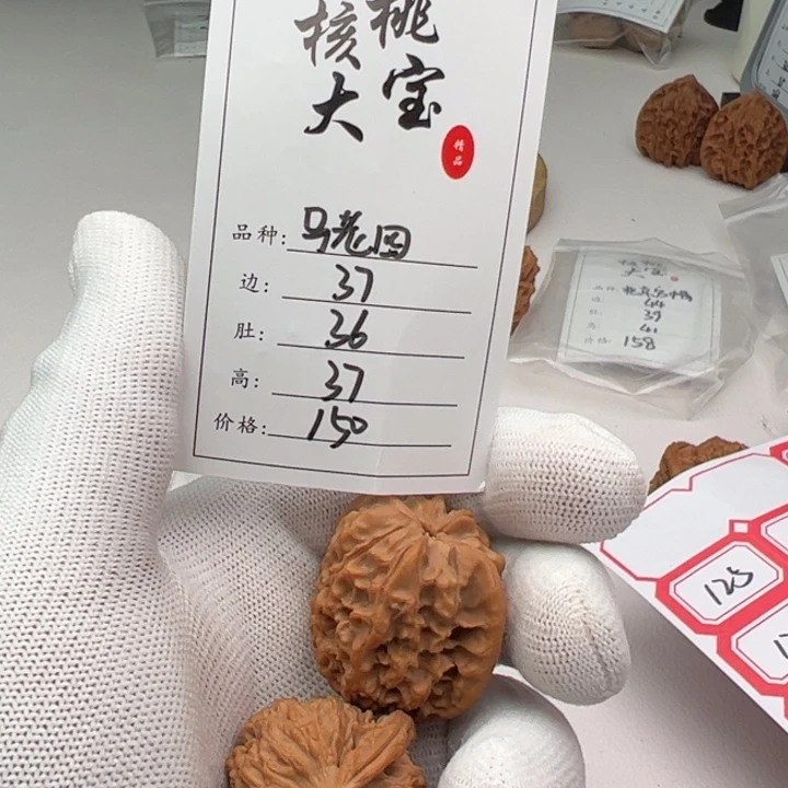 文玩核桃把件I****2马老四123