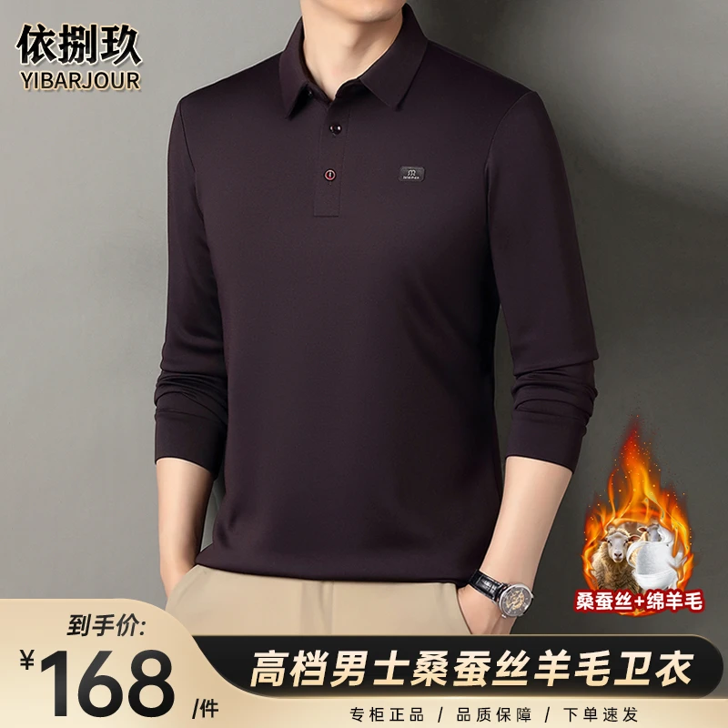 【秋季新品】顶奢男士优质桑蚕丝绵羊毛POLO衫 薄款休闲抗起球T恤