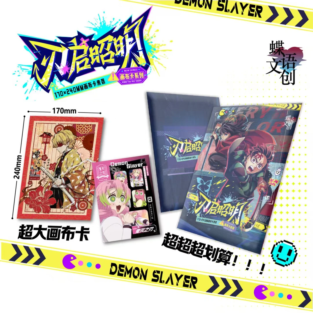 【全强取】蝶语文创-画布卡《鬼灭之刃》二创-收藏【代拆】