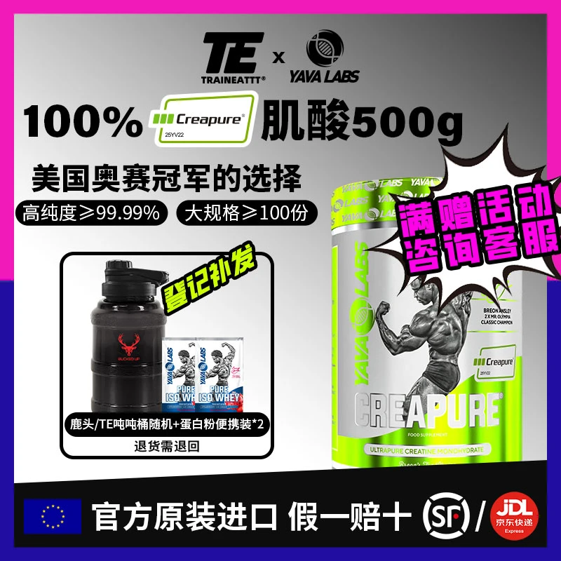 YAVA黑天鹅Creapure肌酸 100%官方认证一水肌酸健身推荐原装进口