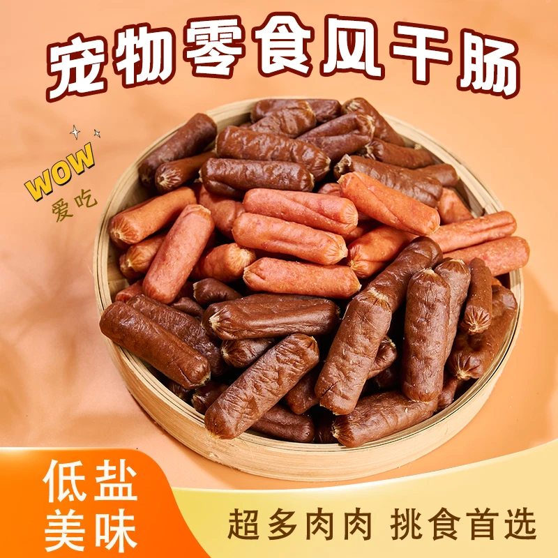 巴克宝宠物狗零食鸡肉鸭肉牛肉风干肠新鲜烘焙高营养蛋白训犬奖励