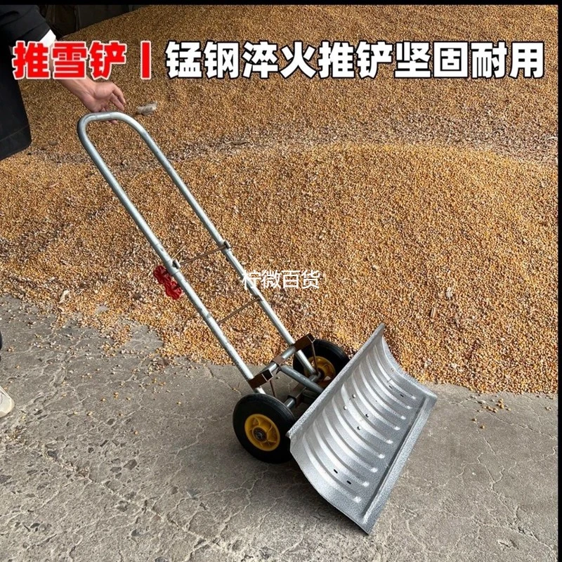 新疆西藏可发推雪铲带轮万能推车新发明推玉米神器手推式撑袋推粮
