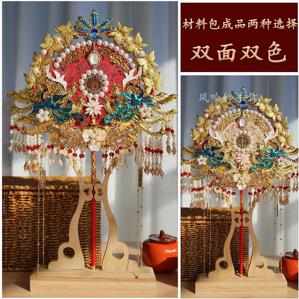 双色团扇结婚新娘diy材料包出嫁红色重工手捧花中式婚礼秀禾喜扇
