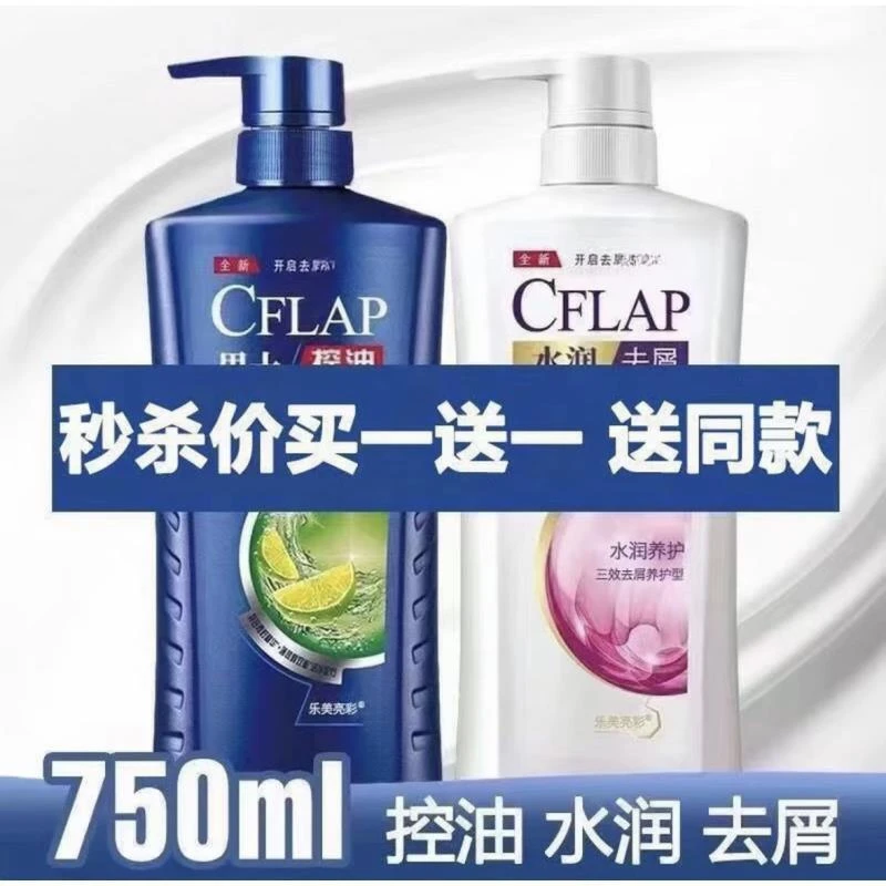 【专享福利】官方正品去屑控油持久留香蓬松柔顺洗发水露膏男女通用