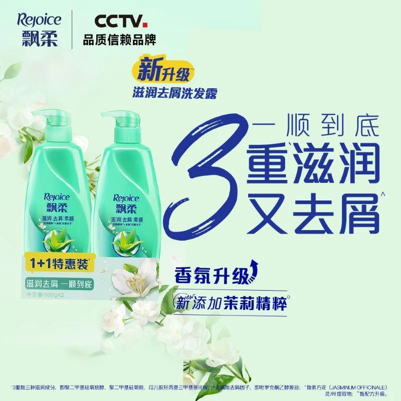 飘柔滋润去屑洗发露600g*2