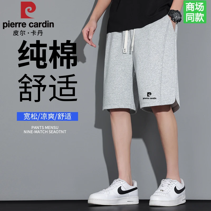 皮尔卡丹夏季短裤男纯棉百搭运动五分裤青年款大码针织中裤男装潮