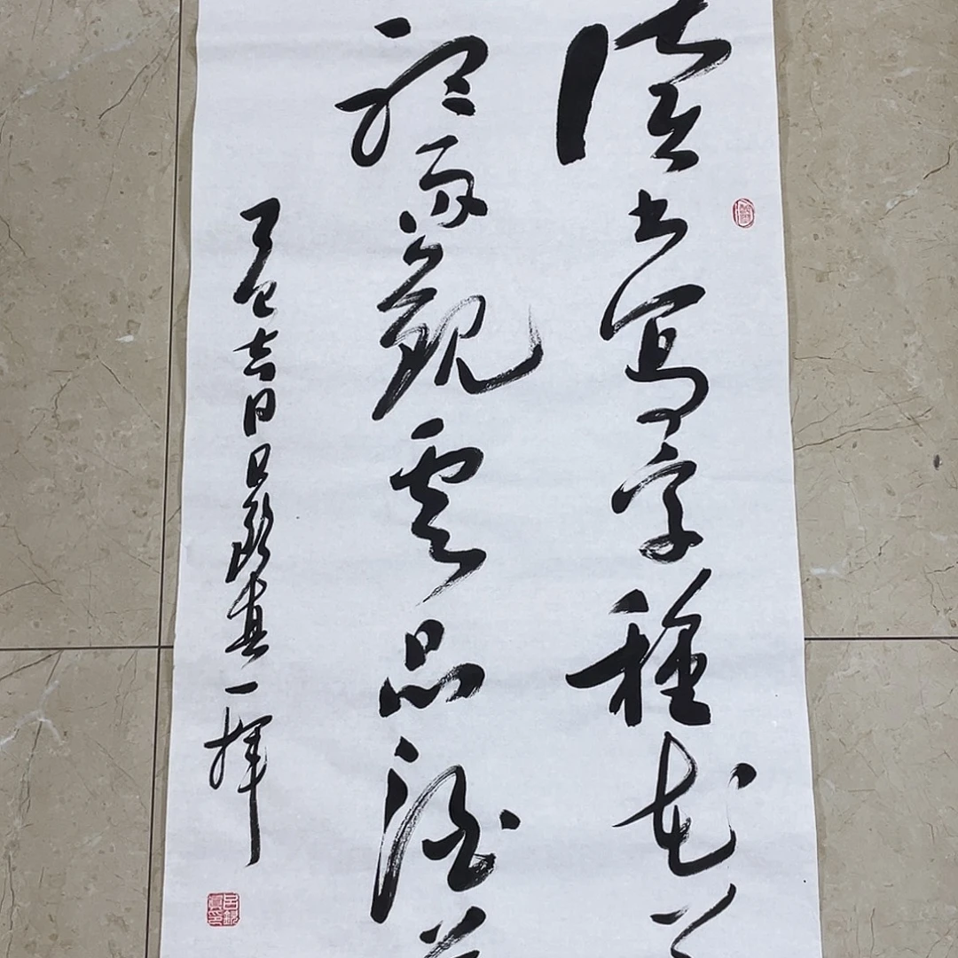 书法Lvqinzhenshufa