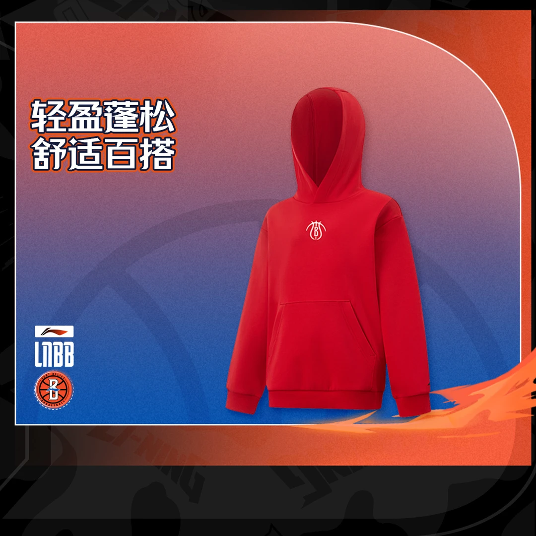 【2025新品】李宁男大童篮球系列宽松套头连帽卫衣YWDV017