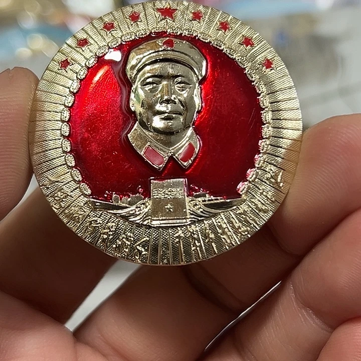 清****其他普通金属纪念章