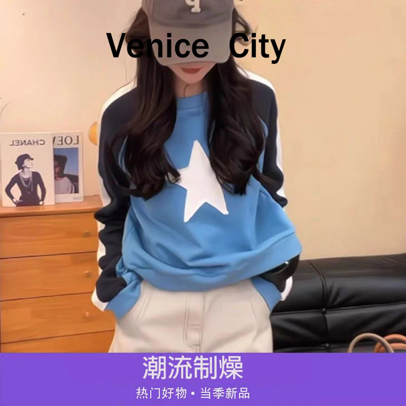 5837-【文鹿鹿】2024秋冬新品百搭时尚拼接撞色潮流圆领卫衣女