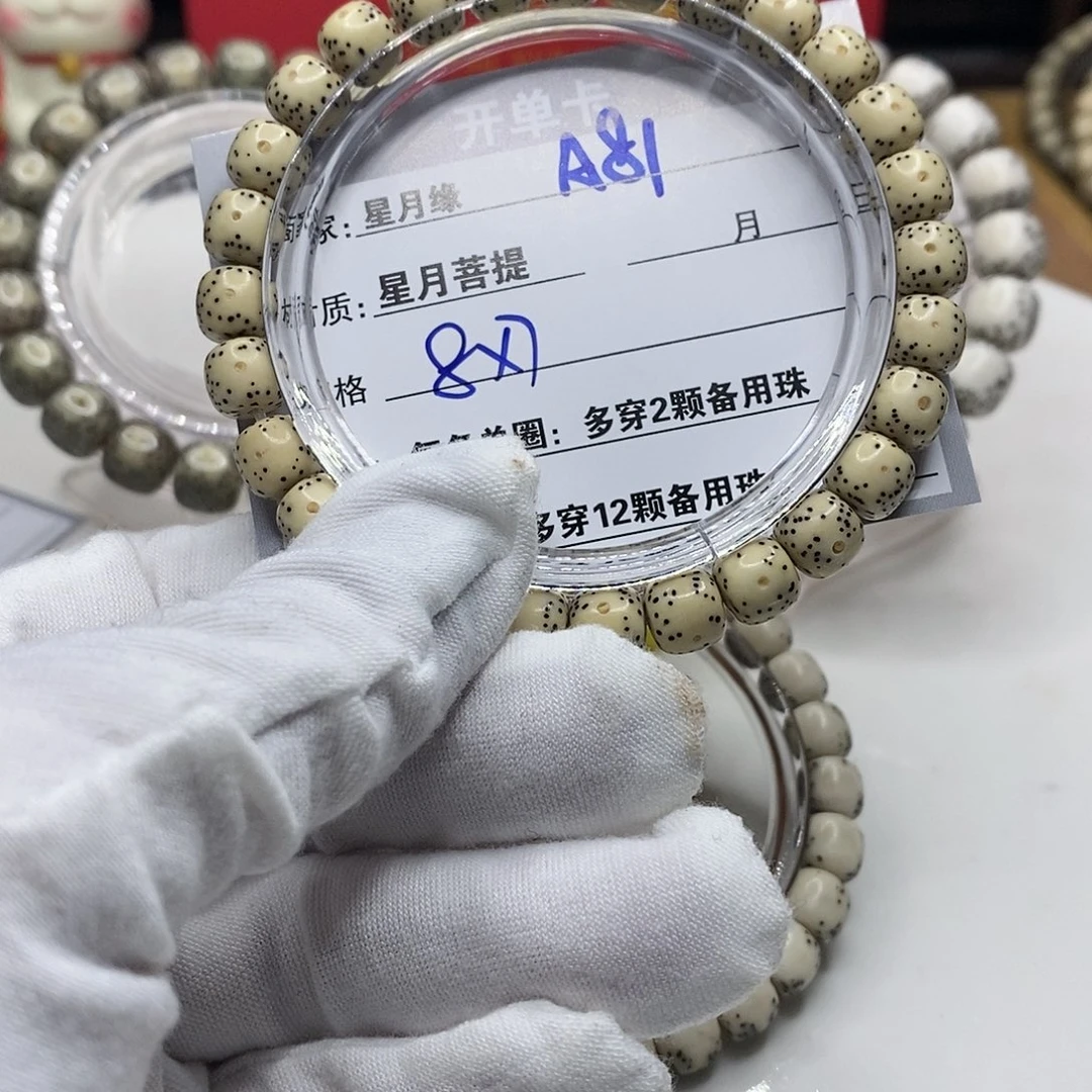 【闪购商品】星月菩提吊坠S81,!!&@@@@