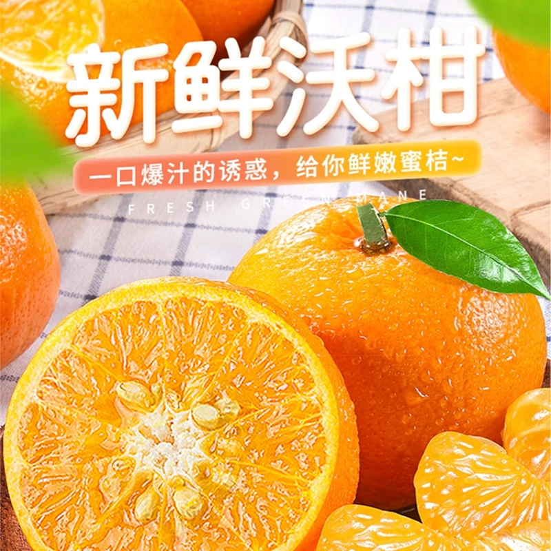 【果然甜】沃柑新鲜水果当季柑橘子有籽沃柑