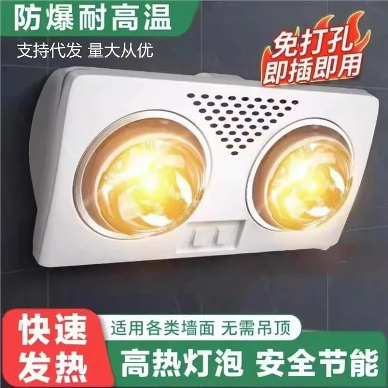 洗澡间取暖器壁挂式浴霸两灯三灯取暖老式卫生间取暖器防水灯泡