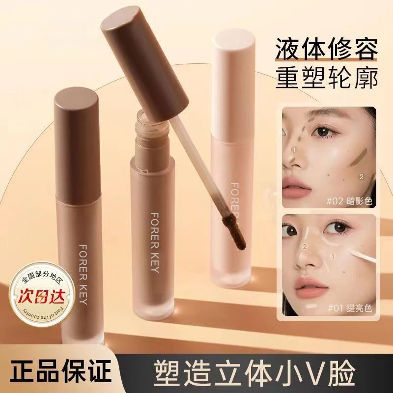 Forer key液体修容棒高光鼻影阴影侧影提亮液笔高光提亮脸部正品