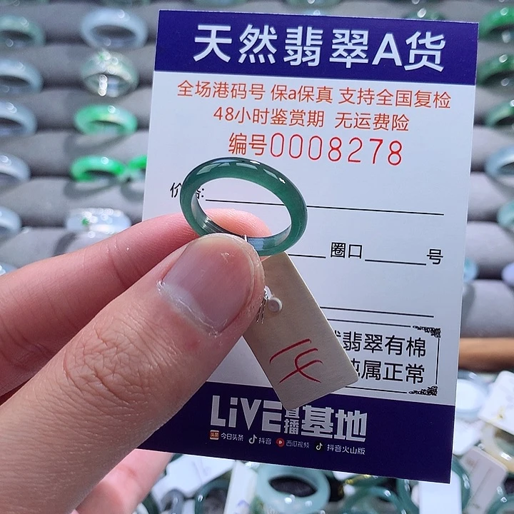 翡翠戒指未镶嵌翡翠