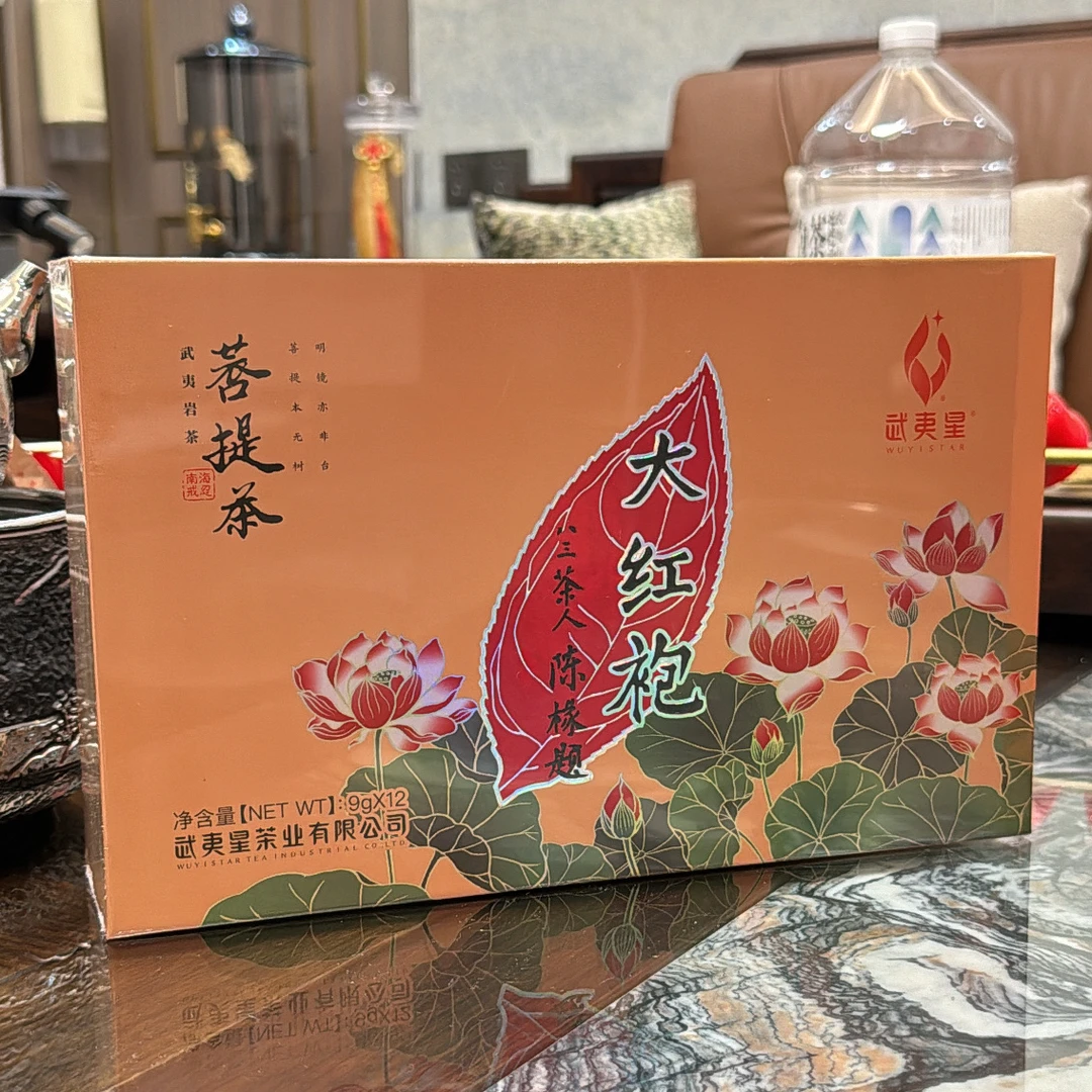 武夷星大红袍菩提茶A1630武夷岩茶花果香特级茶叶礼盒装108g一盒