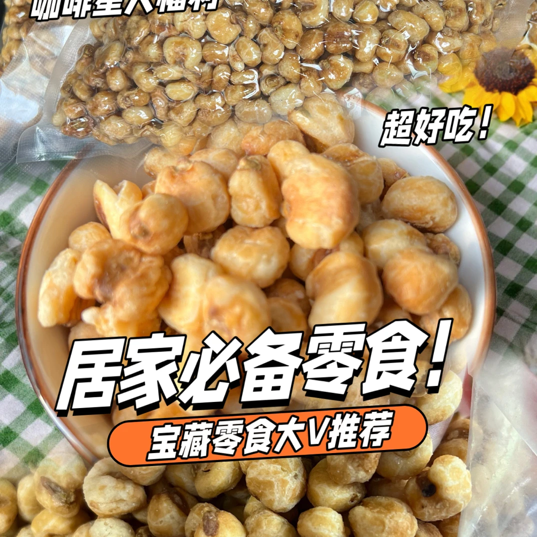 贵州特产咖啡味玉米花糯玉米花美味零食小吃