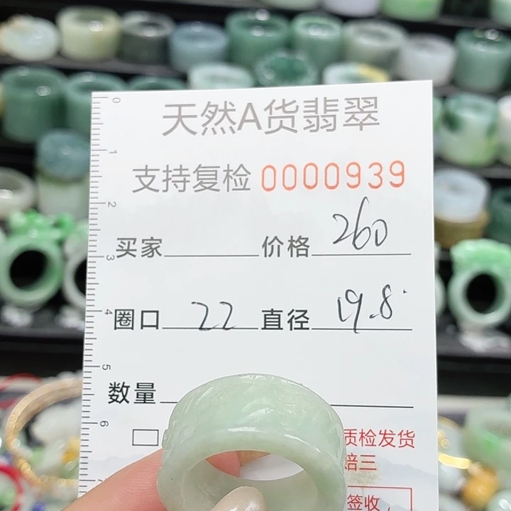 翡翠未镶嵌戒指戒指