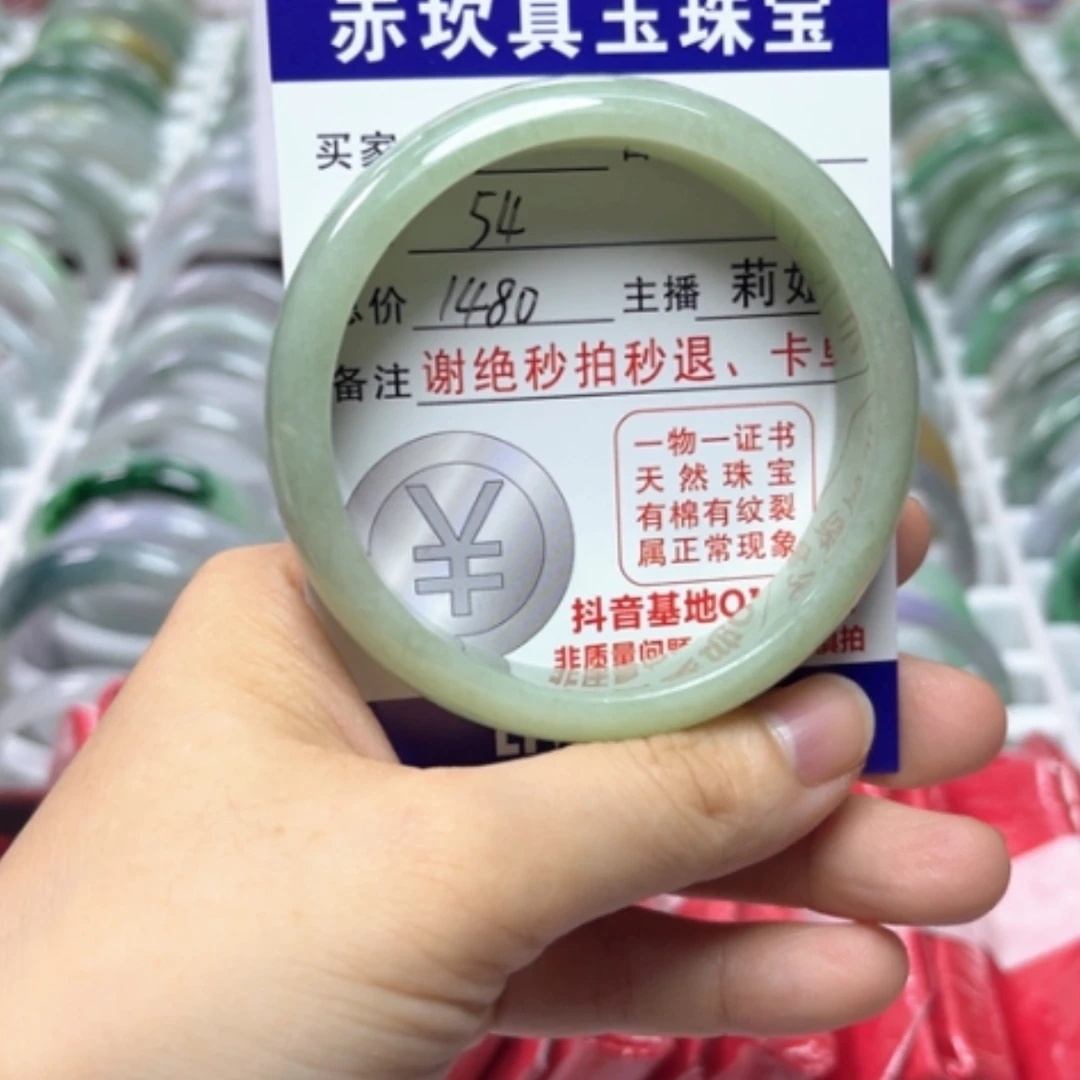 【闪购商品】未镶嵌手镯翡翠翡翠A货