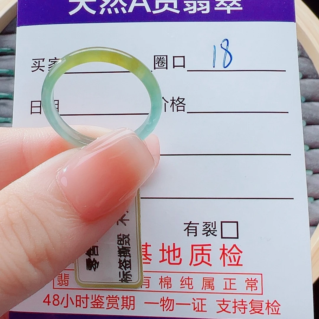 三***夏翡翠未镶嵌戒指戒圈