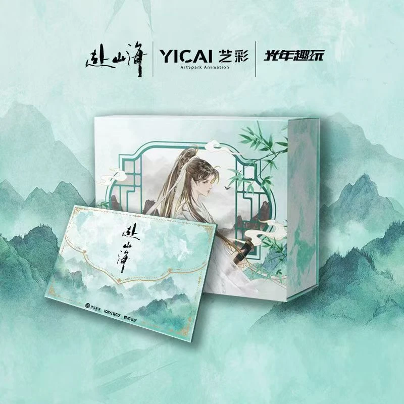 【阿king】光年趣玩赴山海官方正版色纸盲盒收藏盲盒(代拆)