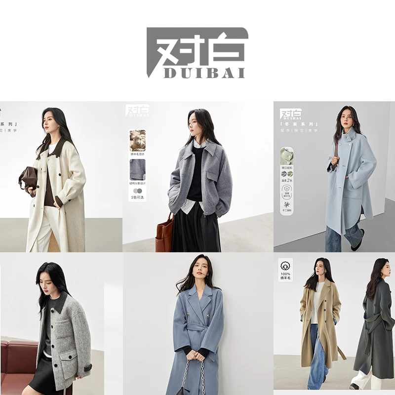 对白大衣外套合集链接2