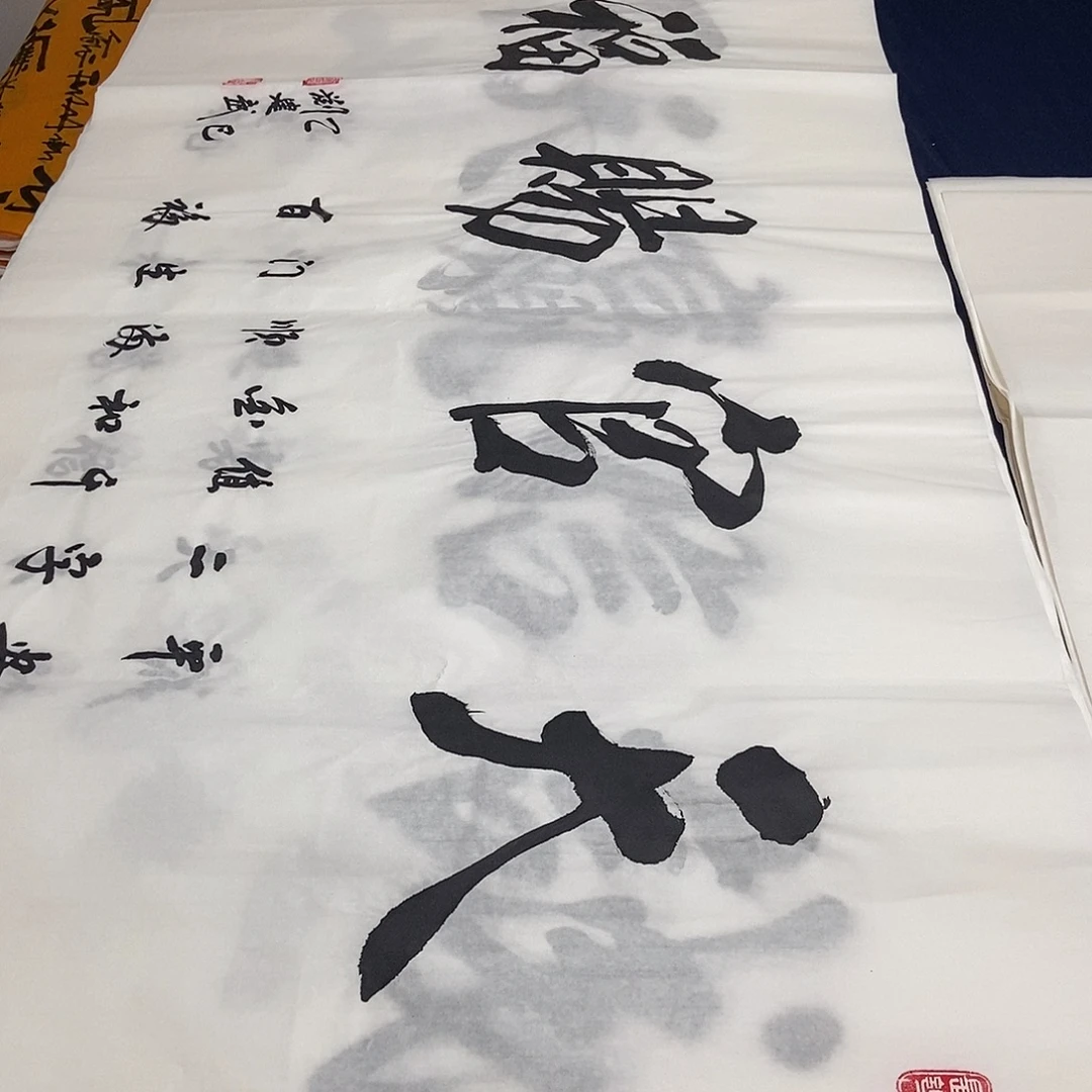 书法老师精品书法