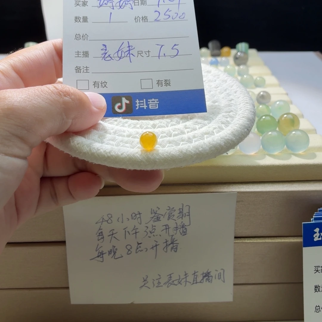 翡翠散珠天然翡翠A货卡7.5冰黄0369