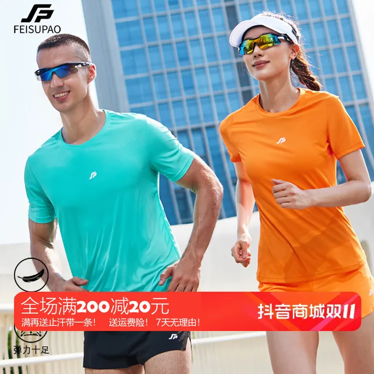 斐速跑速干圆领t恤男女新款短袖情侣跑步健身上衣透气吸汗圆领T恤
