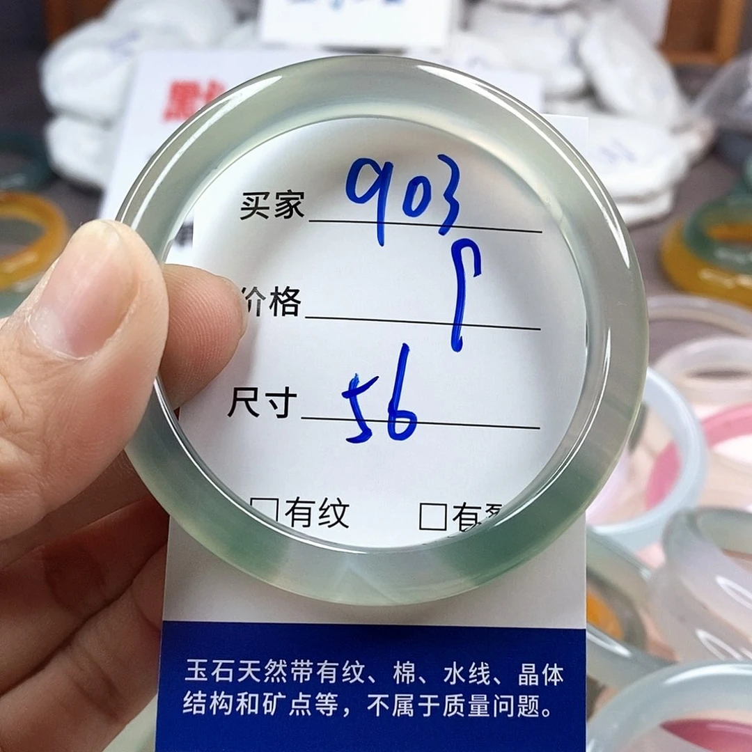 手镯玛瑙/玉髓未镶嵌903