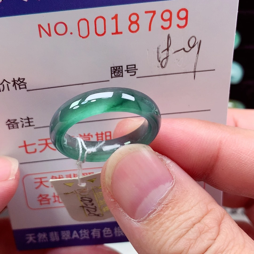 翡翠未镶嵌戒指天然
