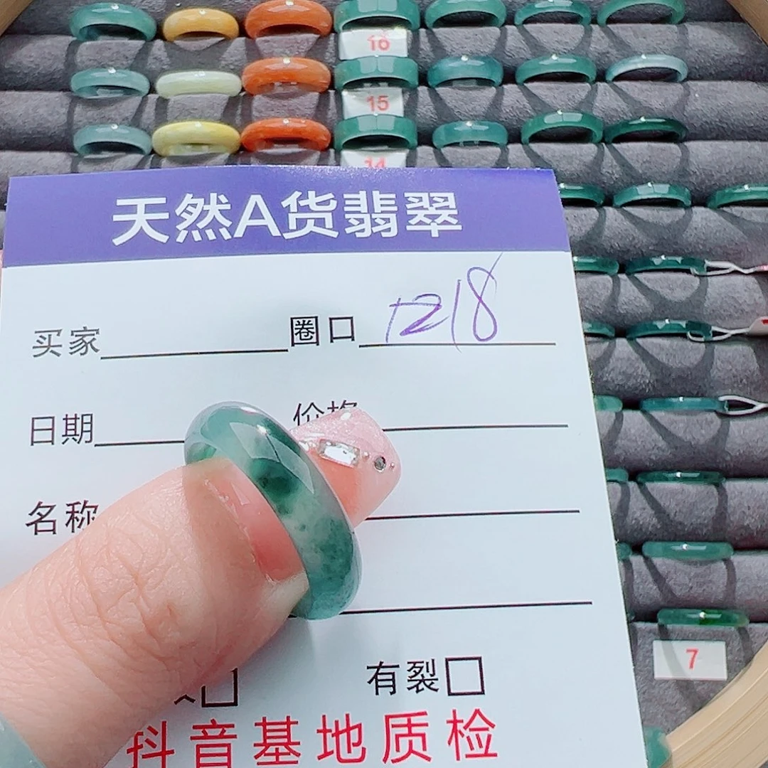 翡翠戒圈未镶嵌满***福戒圈
