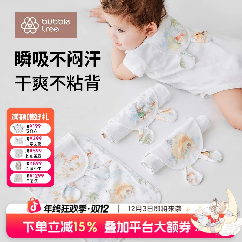 BUBBLETREE婴儿吸汗巾幼儿园宝宝春夏季竹棉纱布垫背巾儿童隔汗巾