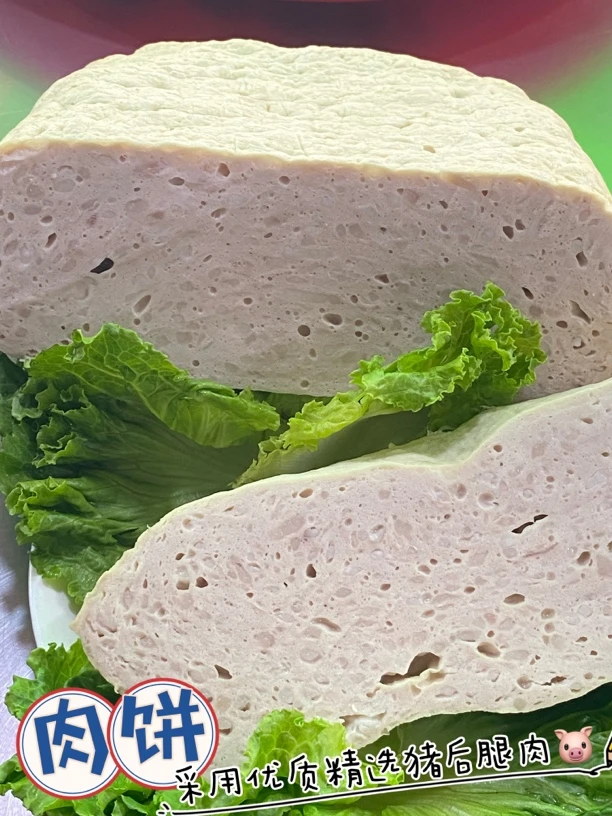 潮汕特产手工猪肉饼 十足本地猪后腿肉制作 煮汤煮面爆炒 火锅