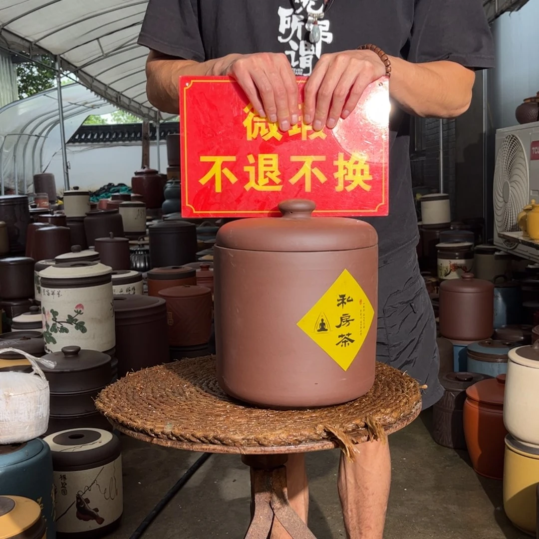 紫砂茶叶罐微瑕晃盖
