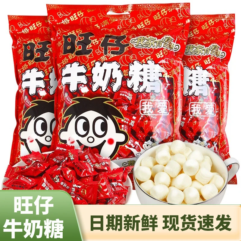 旺仔牛奶糖散装结婚喜糖批发旺旺奶糖满月乔迁专用儿童糖果小零食