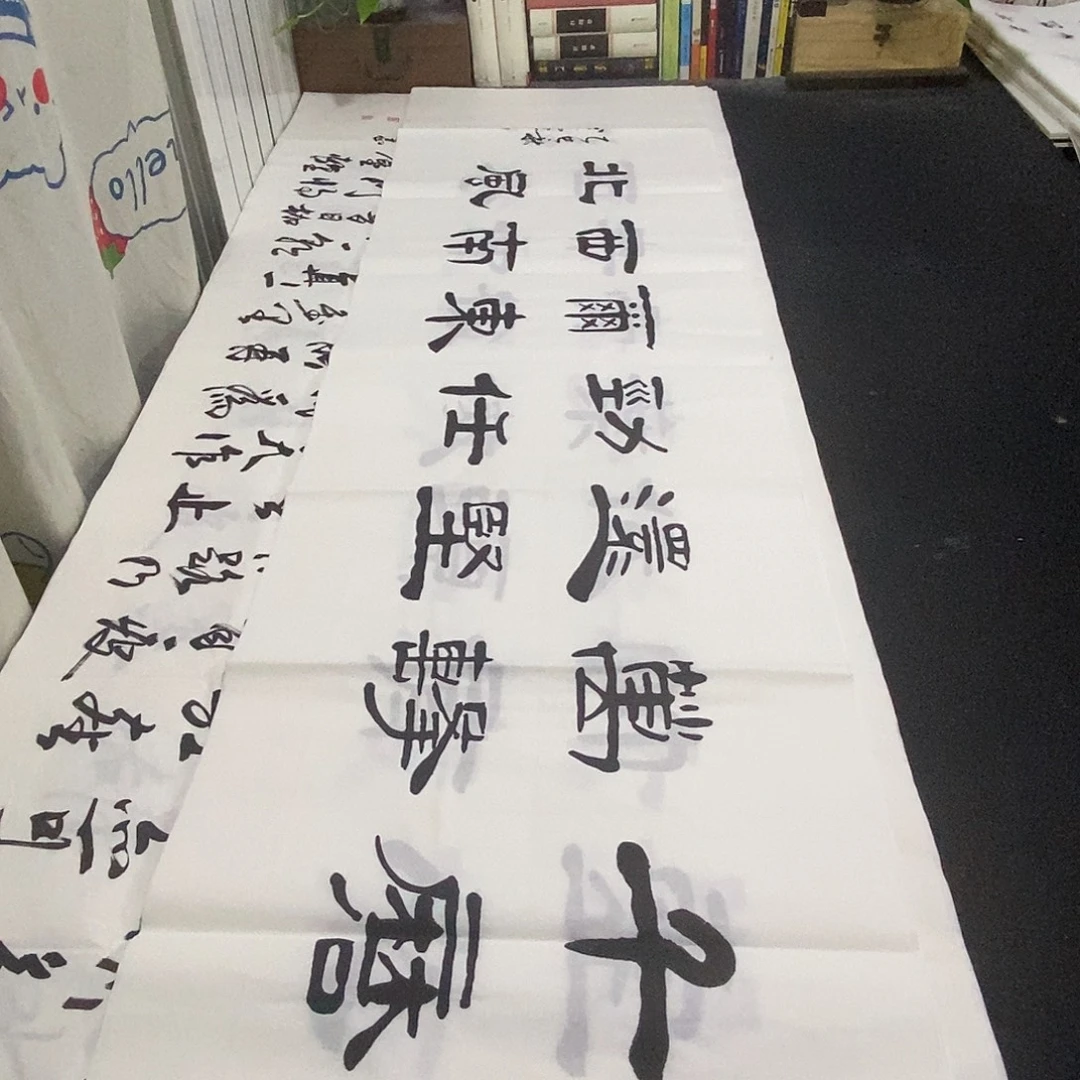书法老师精品书法