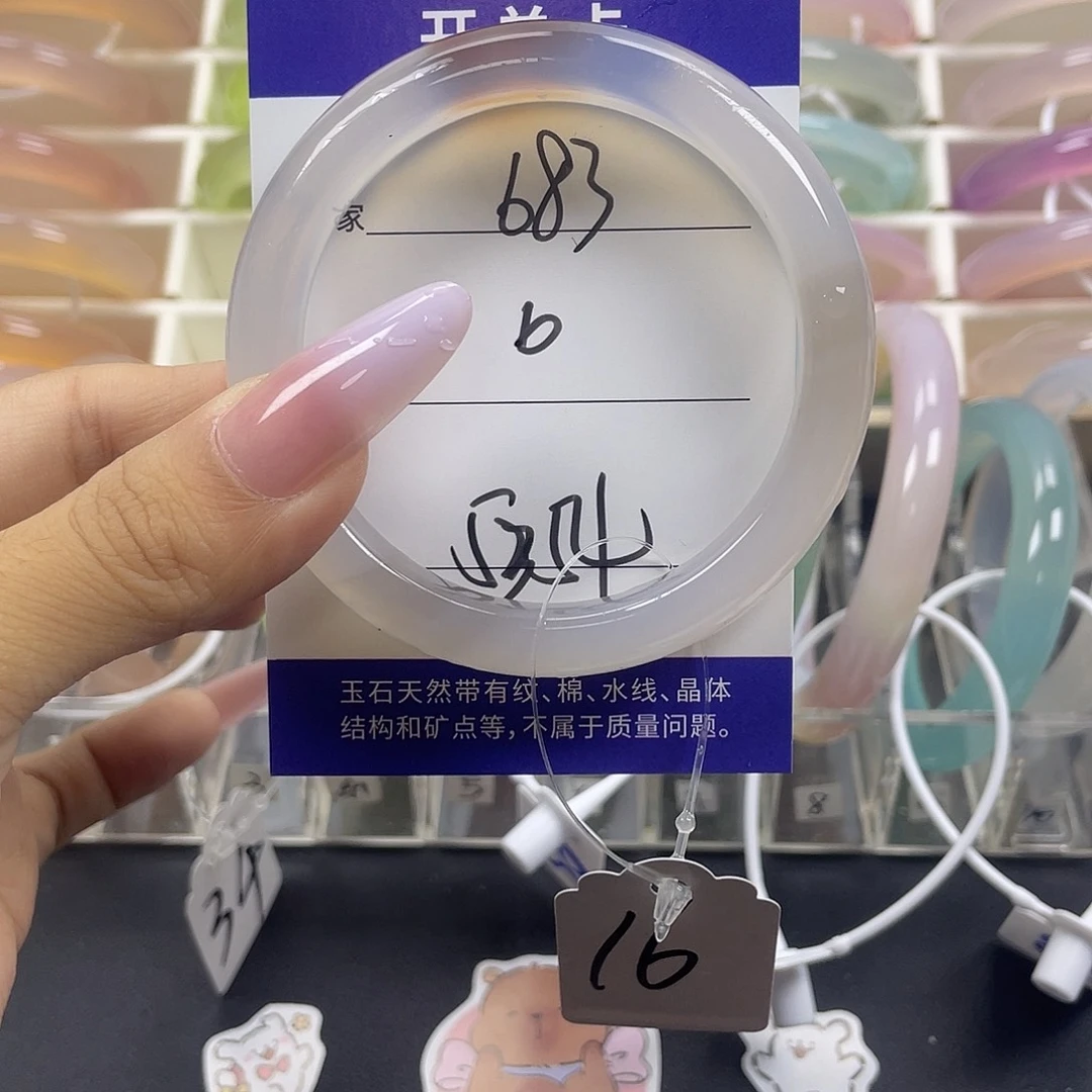 手镯玛瑙/玉髓未镶嵌
