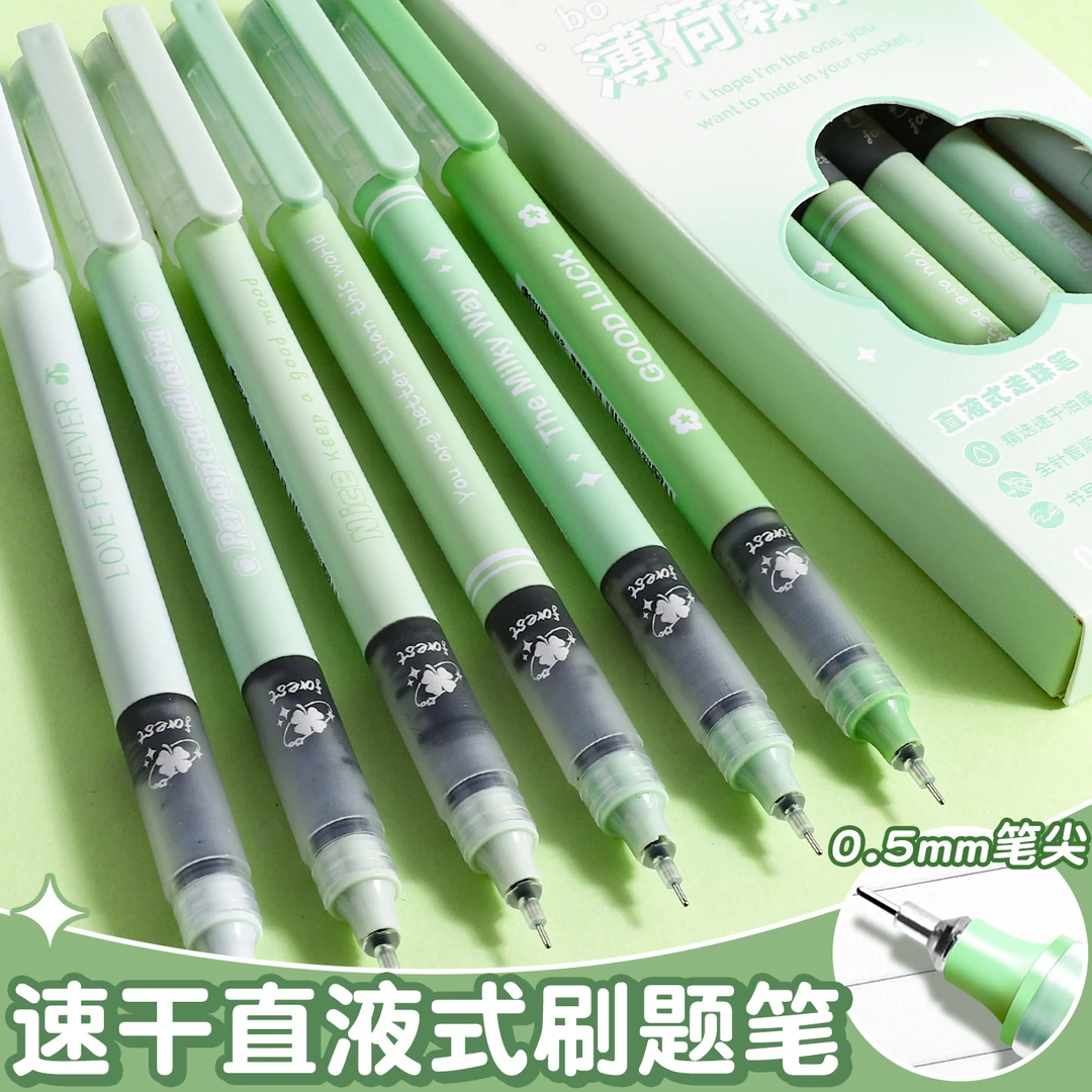 薄荷森林直液式速干走珠笔ins高颜值学生考试用好写顺滑刷题笔0.5