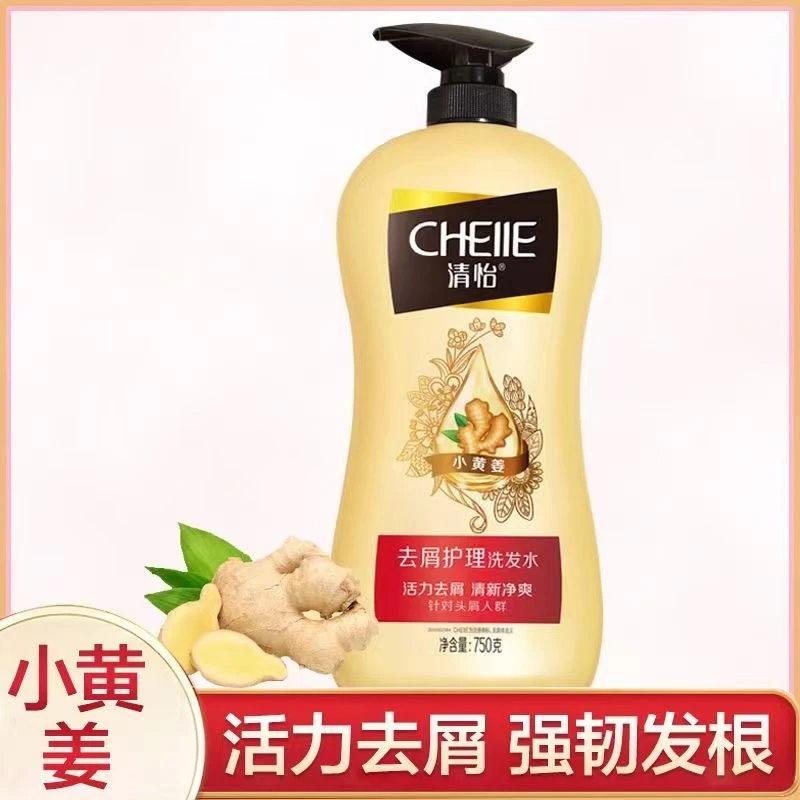 生姜去屑洗发水小黄姜护理强韧发根清新滋润家用洗发露