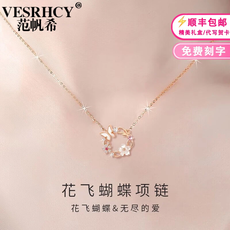 VESRHCY/范帆希 链子925银 蝴蝶花朵项链女锁骨链圣诞礼物送女友