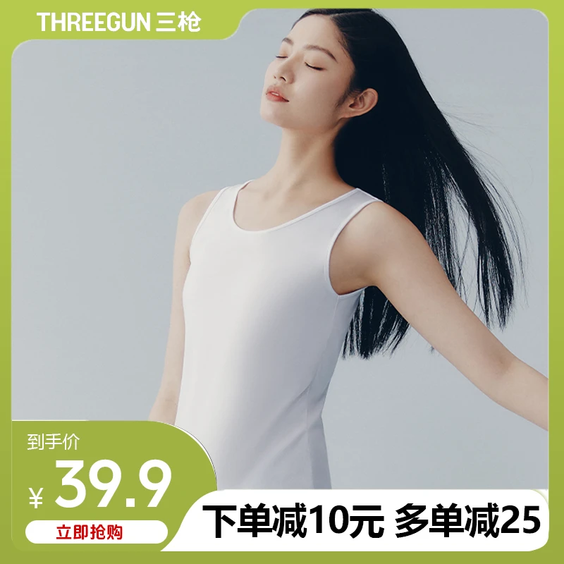 【三枪春夏背心】轻风木代尔女舒适无袖宽肩带运动背心 30942A0