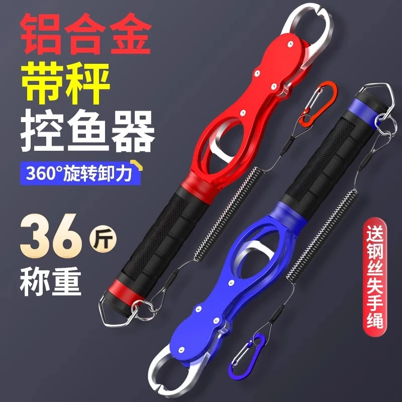 新款控鱼器带秤多功能路亚钳套装抓鱼钳取钩钳子加长控大物鱼夹子