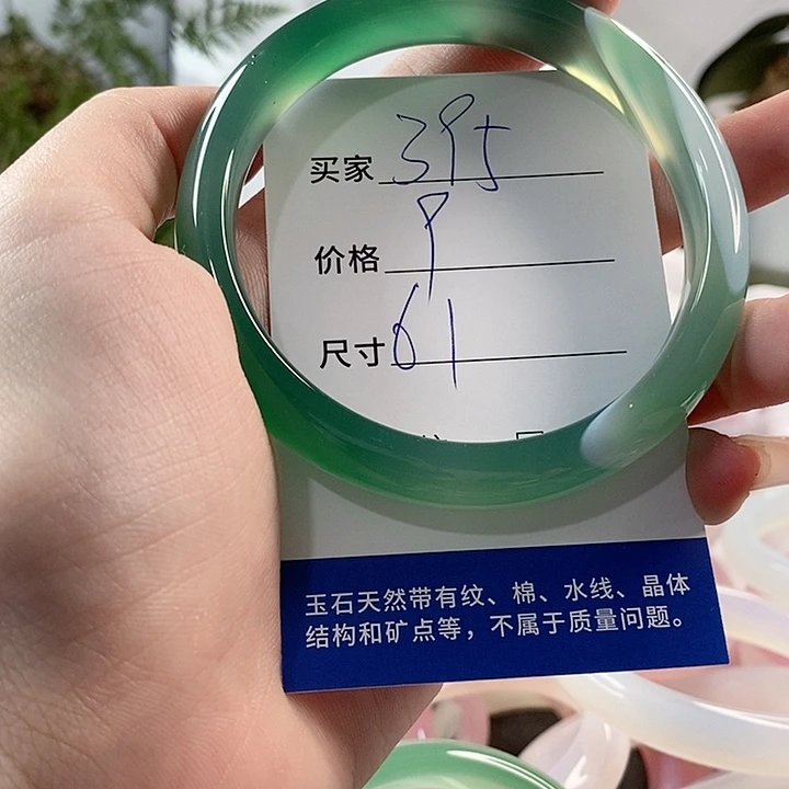 玛瑙/玉髓手镯未镶嵌
