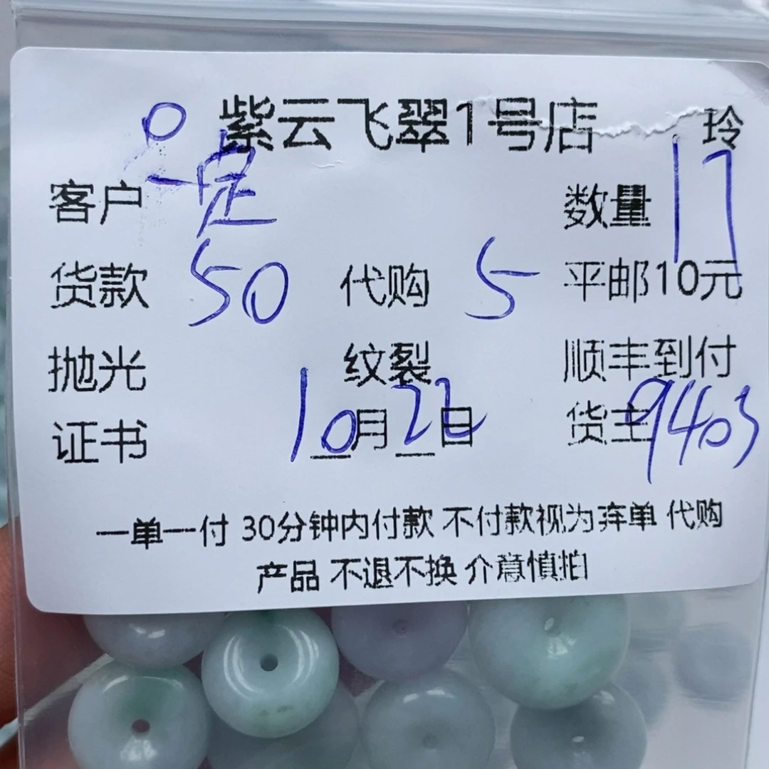 一***！翡翠未镶嵌颈饰翡翠