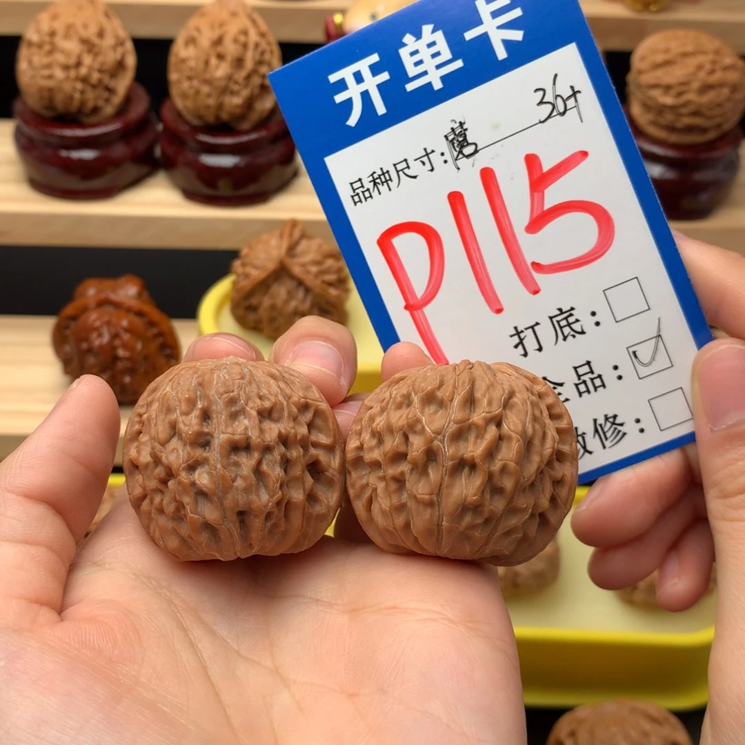 吊坠文玩核桃36 磨盘全品