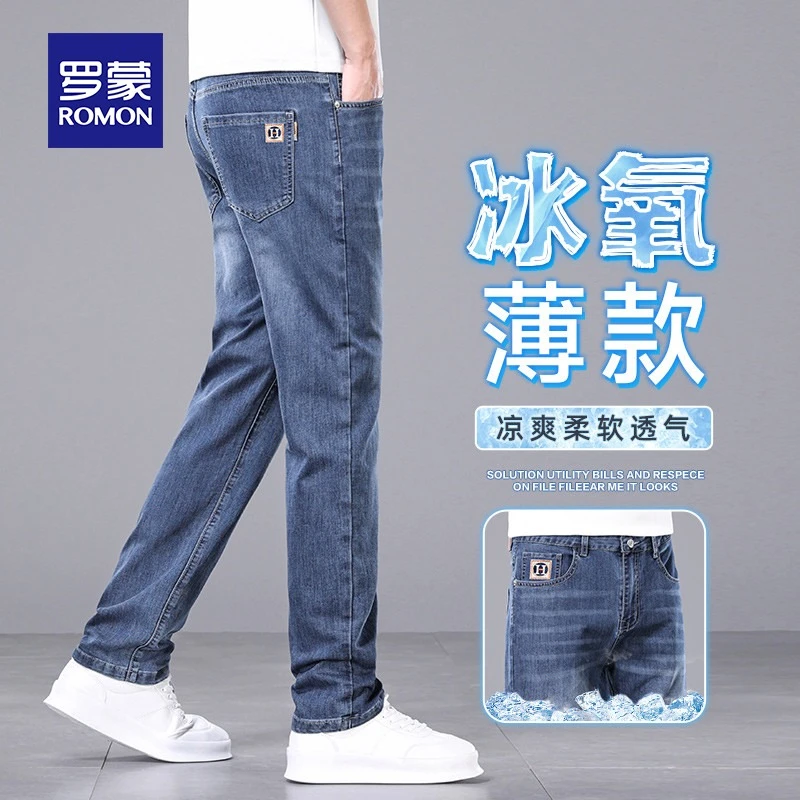 罗蒙冰丝超薄牛仔裤男士夏季薄款潮牌弹力直筒宽松浅蓝色水洗长裤