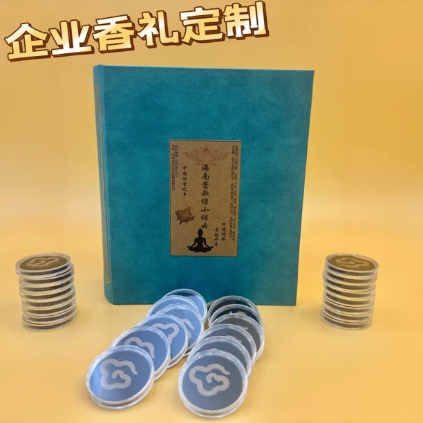 海南莺歌绿小祥云 企业香礼定制 书房 茶室 会所 伴手礼 居家好香