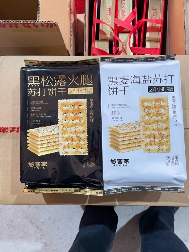 悠客家黑松露火腿苏打饼干咸味海盐308g独立包装休闲袋装528g
